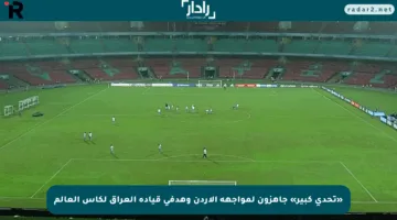 «تحدي كبير» جاهزون لمواجهة الأردن وهدفي قيادة العراق لكأس العالم